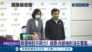 敗選檢討不夠力? 綠營前立委蔡啟芳批蔡英文\