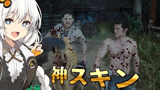 無料配布!?遂に実装された裸ジョニーが神すぎた【ボイロ実況】【Texas Chain Saw Massacre/テキサスチェーンソー】