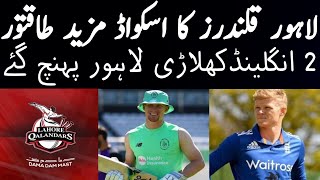 HBL PSL 8 PSL 2023 Lahore Qalandas Foreign players | Lahore Qalandas Highlights | SM Fights