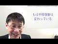 【転職ノウハウ　マインドセット編】例え大手有名企業で安定していても親として絶対勧めない会社の特徴／アジア杯のサッカー日本代表イラク戦について