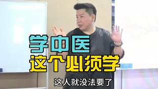 刘红云董氏奇穴 学中医，这个必须会   刘红云针灸教学全集 董氏针灸 中医培训