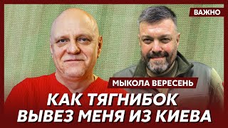 Мыкола Вересень о том как закончится война