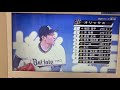 2021日本シリーズ オリックス＃ヤクルト＃サヨナラ 第1戦 オリックス勝利