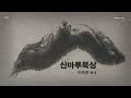 영성일기 새벽묵상_어떤 면접 2022.02.16.수