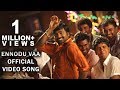Ennodu Vaa Official Video Song | Thirudan Police | Dinesh, Vijay Sethupathi (Guest Appearance)