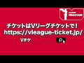 【vリーグ公式】2020 1 13 weekly pickup kurobeアクアフェアリーズ リーシモーン 選手