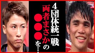 井上尚弥とマーロン・タパレスに“ある変化”で世界が驚愕…いとこ浩樹と幼馴染もとJリーガー山口聖矢がダブル勝利で2団体ベルト贈呈式でのコメントも