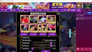 星城Online - 「四方金控」之剛下凡的小仙女