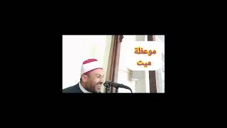 خطبة الجمعة القادمة وزارة الأوقاف المصرية الشيخ محمد هيكل