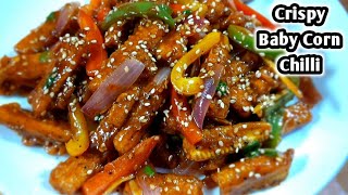 କ୍ରିସପି କଷି ମକା ଚି଼ଲ୍ଲୀ ( Crispy Baby Corn Chilli ) Restaurant Style Chilli Baby Corn By HomeFood |