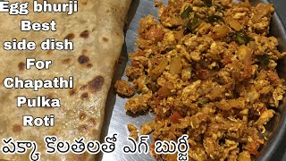 Egg bhurji recipe in Telugu | How to make egg bhurji | Egg recipes | anda bhurji recipe