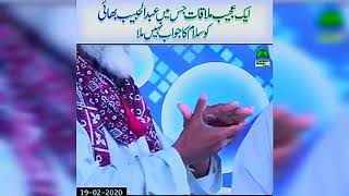 یہ بے dawateislami جو ایک بوڑھے گونگے بہری نابین  شخص کو علم دین سیکھا رہی ہے