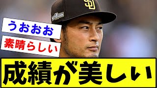 【徹底討論・悲報】ダルビッシュ有（38歳・203勝126敗）←率直な感想　【2ch プロ野球　まとめ　】