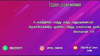 உலகத்திலே வந்து எந்த மனுஷனையும் பிரகாசிப்பிக்கிற ஒளியே அந்த மெய்யான ஒளி.