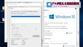 【Windows10 高速化 重い 遅い 改善術】 動作・起動が遅い原因と対策 をマイクロソフト認定エンジニアが教えます！