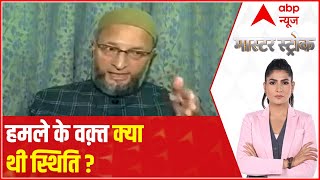 Was someone following Asaduddin Owaisi's convoy? | UP Elections 2022 | Masterstroke