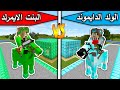 فلم ماين كرافت : الولد الدايموند والبنت الايمرلد MineCraft Movie