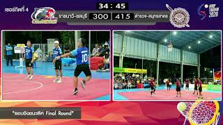 ไฮไลท์ตะกร้อลอดห่วง เซอร์กิต4 HOOP TAKRAW 2020 CIRCUIT 4 รอบ FINAL ราชนาวี ชลบุรี พบ ตำรวจ สมุทรสาคร