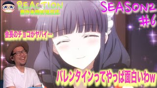 会長のチョコ\u0026BGMw The Irregular at Magic High School Season2 Episode6 Reaction 魔法科高校の劣等生 2期 6話 リアク