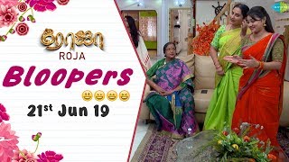 Roja | Behind The Scenes | 21st June | Bloopers