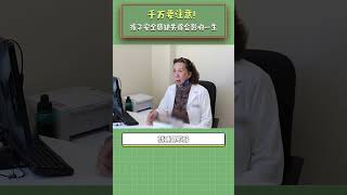 千万要注意！孩子安全感缺失将会影响一生