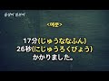 일본어로 시간 말하기 일본어 단어 암기 기초일본어 일본어회화 일본어필수단어 16