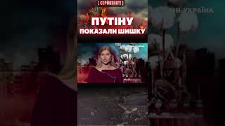 ⚡ ПУТІН ПОГРАВСЯ З ШИШКОЮ! Наслідки для Росії можуть бути найнепередбачуванішими / СЕРЙОЗНО?!