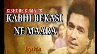 Kabhi Bekasi Ne Maara | Alag movie songs | rajesh khanna | kishore kumar songs | sad romantic songs