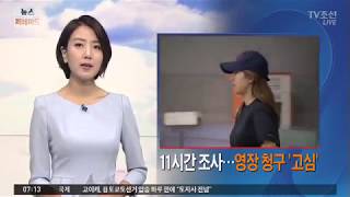 정유라, 11시간 조사 뒤 귀가…검찰 '판단'만 남았다