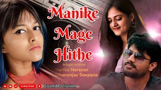 Manike Mage Hithe telugu version #yohani | Maghuve Neetho Unte | #Dhanunjay | #Harika Narayan |