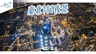 臺北101夜景航拍 | 臺北信義區 | 齊柏林逝世五週年紀念~Aerowings空翔之翼