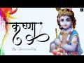 Hare Rama Hare Krishna | 108 times Chanting | हरे कृष्णा हरे रामा | KRISHNA MEDITATION