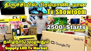 திருச்சியில் பிரம்மாண்டமான Tv Shoeroom | தமிழ்நாட்டுக்கே இங்கதான் Led Tv Manufacturing Led Tv Market