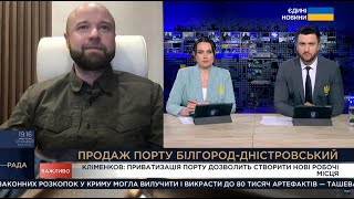 Дмитро Кліменков про передачу держмайна в управління ФДМУ у телемарафоні «Єдині новини»