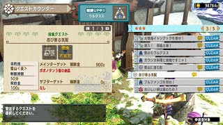 【MHXX】モンハン界屈指のキモオタが挑むgdgd実況プレイ 8話