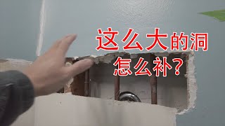 如何补墙 如何做橘子皮 如何安装检修口    How to patch drywall with orange peel and install an access panel