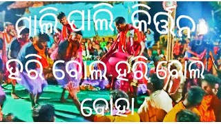 🔥 ମାଲିପାଲି କୀର୍ତ୍ତନ🔥vs🔥 ପିପିଲିମାଲ୍ କୀର୍ତ୍ତନ 🔥 ସ୍ଥାନ - ନାଗେନ୍ ପାଲି