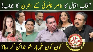 Aftab Iqbal responds to Nasir Chinyoti Interview | Khabarhar Pre-Launch Vlog | 8 OCT 2023 | GWAI