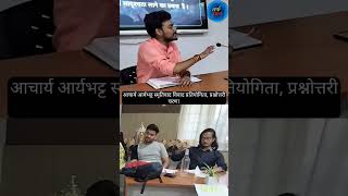 प्रश्नोत्तरी | वाद विवाद प्रतियोगिता #education #debate #delhiuniversity #aryabhattacollege