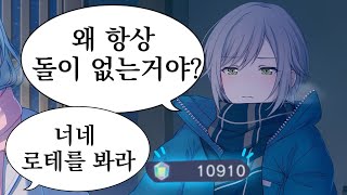 네?신년한정에 시호가 있다구요?네???/오늘도 열심히 불효도/프로세카 가챠/프세카 가챠/본계깡