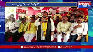 బుల్డోజర్ తో కొడితే.. బుల్లెట్ లా దూసుకువస్తాం | Chintakayala Vijay | Bharat Today