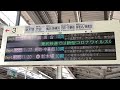 【音量極小】東武東上線和光市駅　各駅停車湘南台行き　接近放送