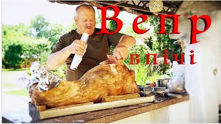 Bake a BOAR in the oven, roasting a young wild boar in a Ukrainian oven