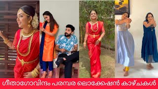 ഗീതാഗോവിന്ദം പരമ്പര ലൊക്കേഷൻ കാഴ്ചകൾ # Geethagovindam serial # offscreen videos # latest # asianet