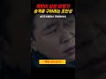 폭탄 테러 비행기 승객들을 구하려는 조인성 shorts 무빙 조인성