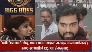 ഡോ റോബിന്‍ ഒടുവില്‍ സത്യം പറയുന്നു |Dr Robin at bigboss | We Talk  Media |