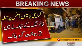 Karachi Latest Updates: Police Head Office Per Hamla | Shahrah-e-Faisal Karachi Police Station