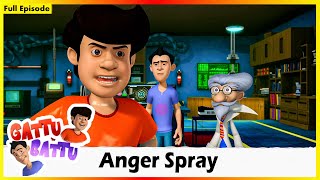 ഗട്ടു ബട്ടു - ആംഗർ സ്പ്രേ പൂർണ്ണ എപ്പിസോഡ് 24 | Gattu Battu - Anger Spray Full Episode 24