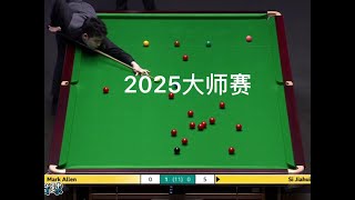 2025大师赛 斯佳辉大战艾伦冲击八强 超强连续纠错未来可期