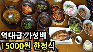 분당 한정식 맛집/여기보다 푸짐하게 나오는곳 없을겁니다!